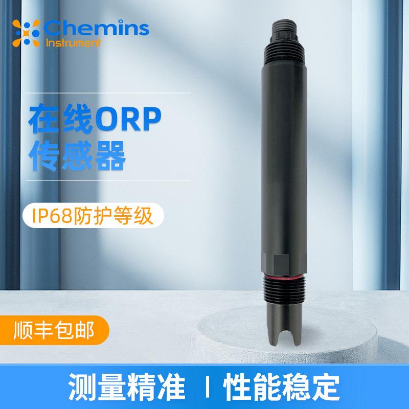 在线orp水质监测仪便携数字式酸碱度检测仪ORP传感器探头