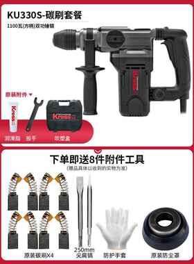 高档卡胜电锤电镐KU业330S两用383D/329大功率冲击钻工级3403/42/