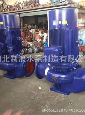 专业生产立式管道离心泵lSG150-315加压管道泵 高层供水循环泵