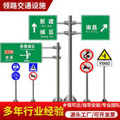交通标志f街道杆单立柱杆双柱型高速公路安全标志悬臂杆 标志