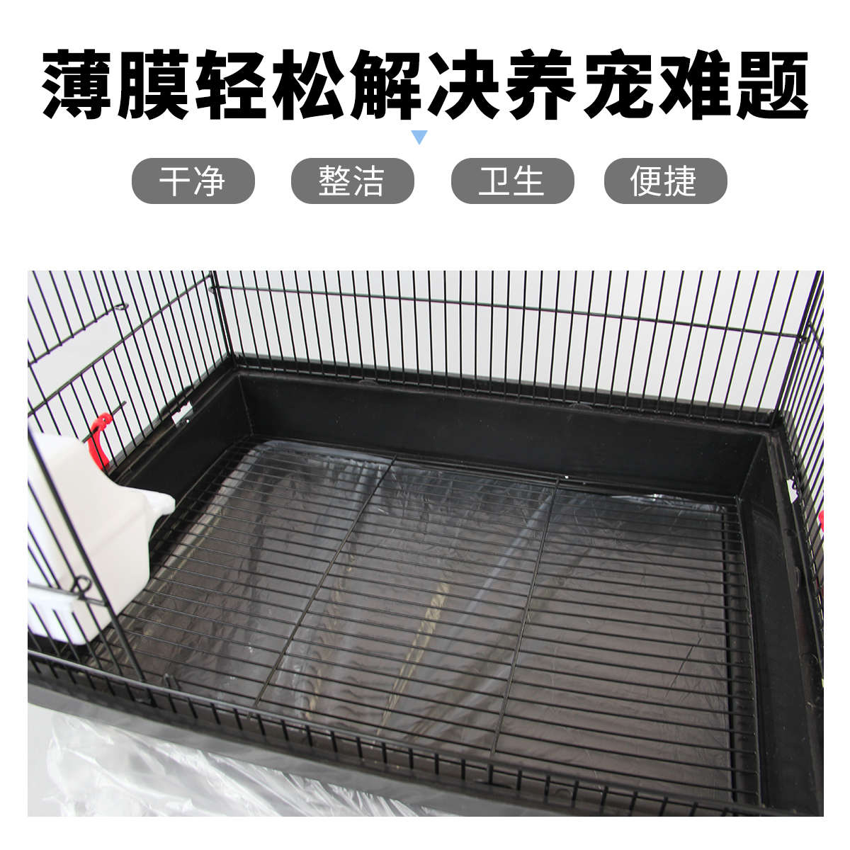 宠儿新家专用便便袋  抽屉袋 清洁袋 鸟粪清洁袋 鸟笼配件 鸟用品