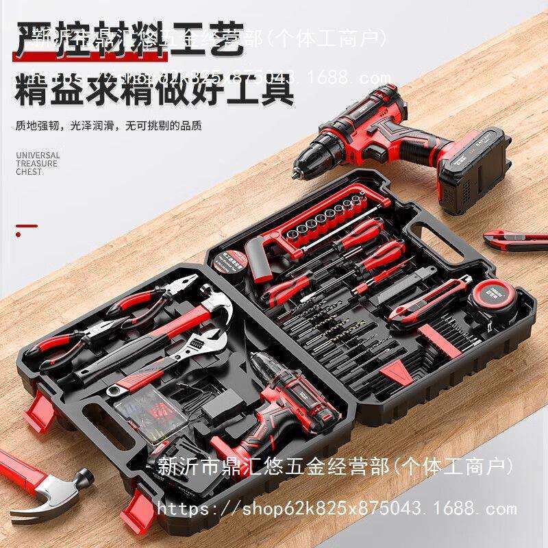 欧莱德家用手电钻组合工具家电充电式锂电钻五金维修工具套装组合