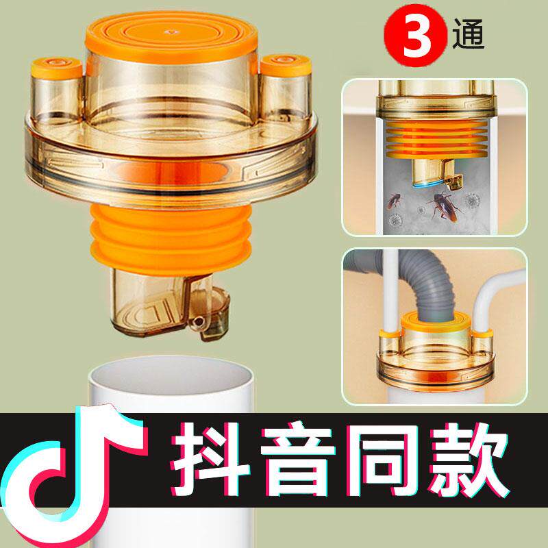 厨房化妆室下水道防返臭神器水槽净水器洗菜洗手盆下水管三通防臭