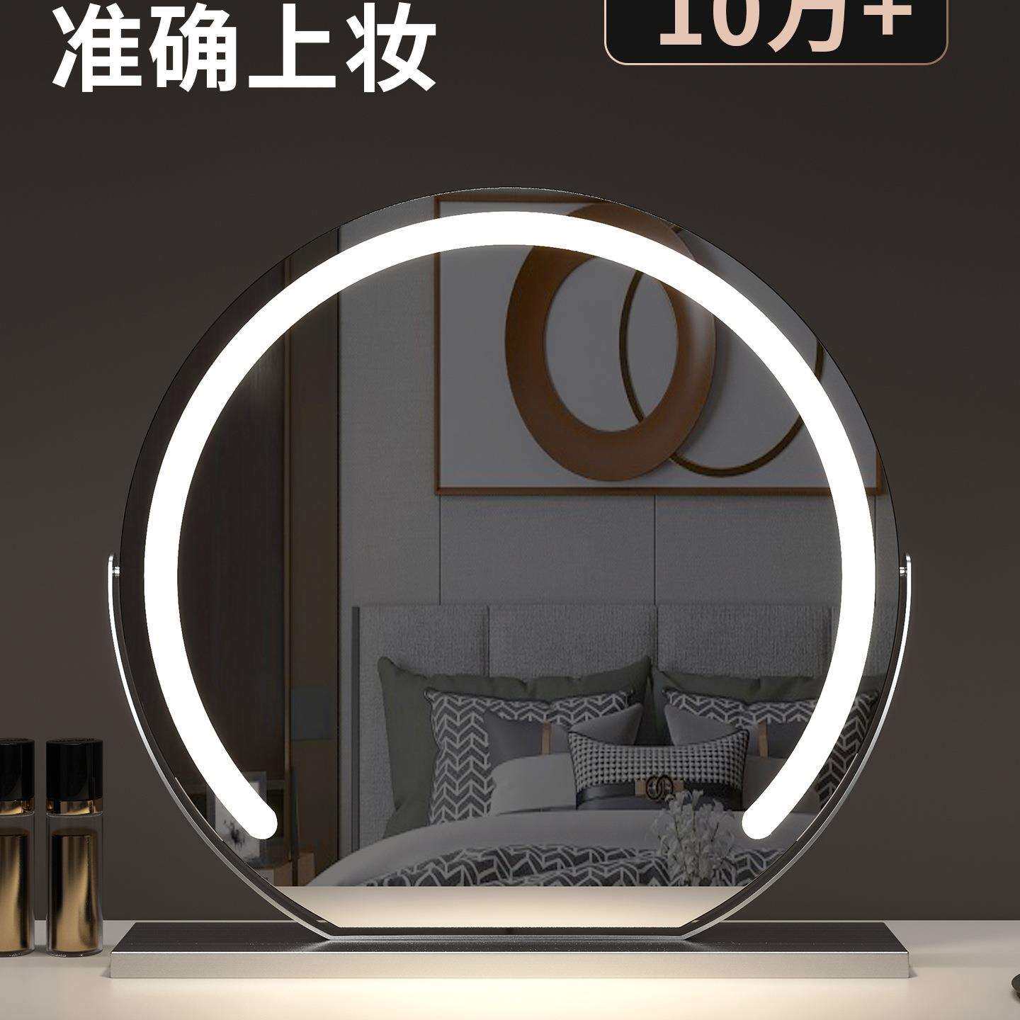 高清led化妆镜子带灯梳妆镜台式桌面智能家用简约主卧室网红大号