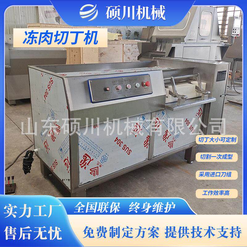一次成型冻肉切 GGX宠丁物食品粒机机 切牛腩猪喉管切丁设备厂家
