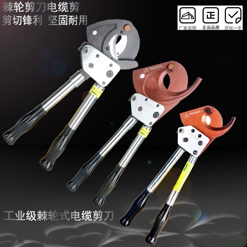 棘轮式电缆剪齿轮剪刀钢绞线 线剪线 线缆及液压钳液压电缆剪维修