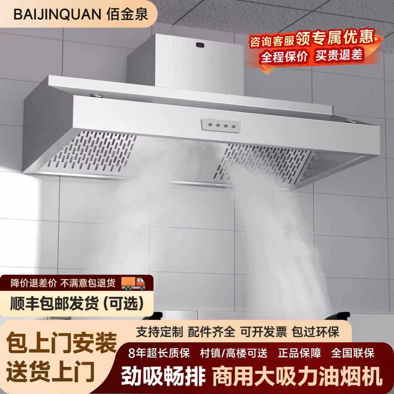 商用抽油烟机不锈钢排烟罩小型饭店餐饮净化All农村土灶机