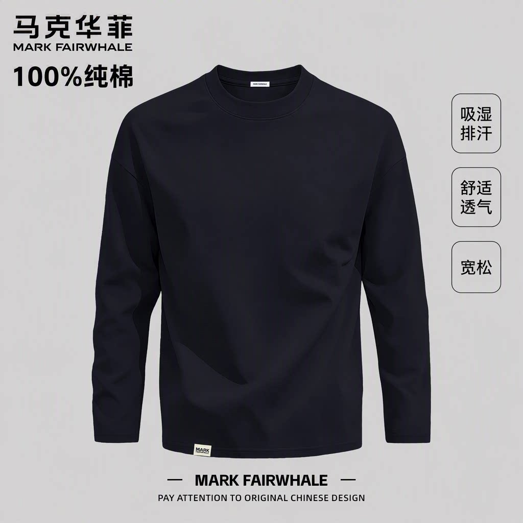 马克华菲秋季宽松纯棉长袖T恤