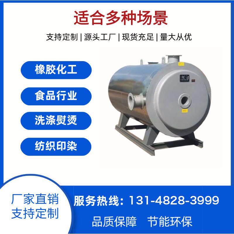 RF型燃油气热风炉0万60万120万大卡现货供应