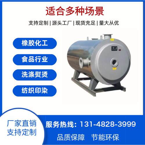 RF型燃油气热风炉0万60万120万大卡现货供应