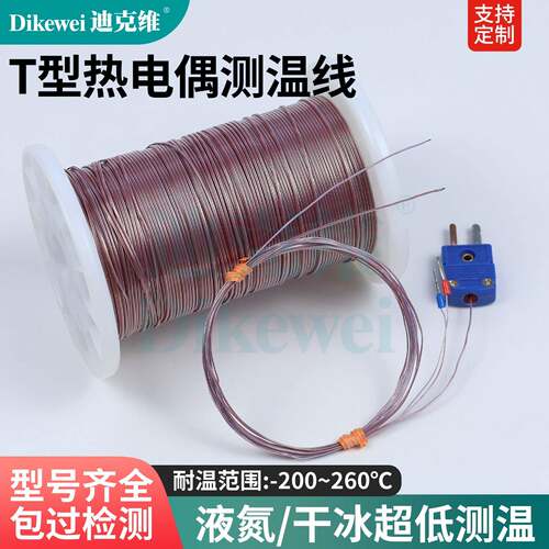 K型热电偶P温度传感器T型测温线T10/T10P00铂热电阻贴片式探头0GG