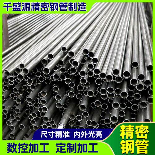 20号小口径精密钢管16mn小口径精密钢管冷拔光亮管q345b精密钢管