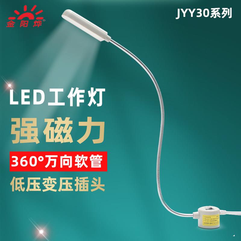 LED灯工作灯强磁吸铁夹子灯流水线操作台阅读宿舍护眼照明灯台灯
