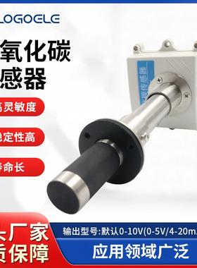 二氧化碳传感器模组变送器农业温室大棚用CO2检测空气质量检测