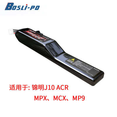 博氏锂电池11.1V SM锦明10代J10ACR改装配件乐辉玩具MCX/MPX/MP9
