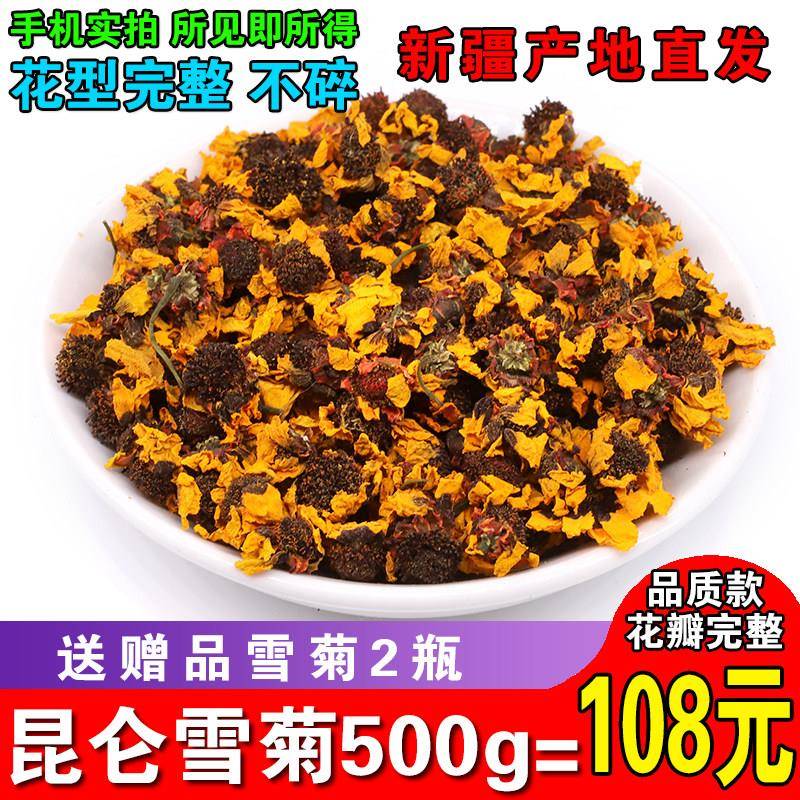 【品质新花】新疆雪菊昆仑雪菊菊花茶冰山天山雪菊非胎菊野菊