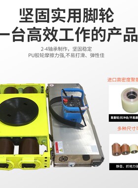 遥控电动搬运牛重物移动重型搬运设搬备运地车电动搬运VPA坦器克