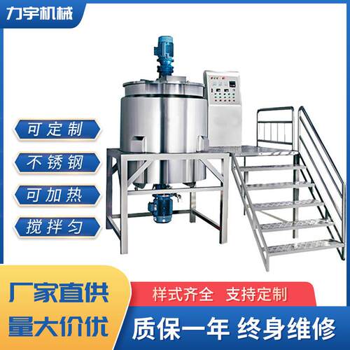 电加热搅拌罐洗衣液洗洁精洗发水 304不锈钢搅拌罐洗手液乳化罐 - 封面