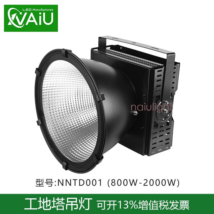 建筑之星led塔吊灯1000W 1500W 2000W塔吊灯厂家 替代镝灯金卤灯