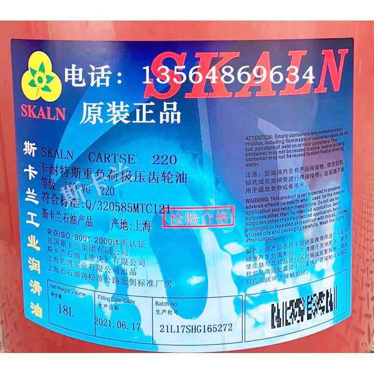 斯卡兰CKD68号100号150号220号320号460号680号重负荷齿轮油,工业油品/胶粘/化学/实验室用品,工业润滑油,淘宝优惠券,粉丝福利购,淘宝优惠卷