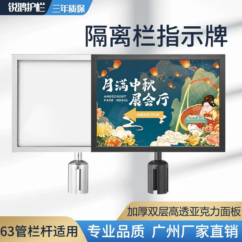 A3A4栏杆插牌警戒线 亚克力一米线指示牌 导向牌伸缩围栏