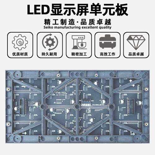 P2表贴全彩单元板大屏幕室内会议室电子屏led显示屏模组256*128mm - 封面