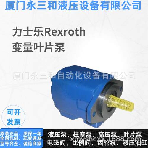 Rexroth/叶片泵 PVV2-1X/040RA15DMB R900942115 【现货供应】
