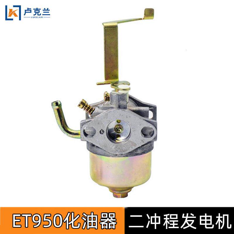 一千瓦二冲程发电机化油器 950二冲程混合油便携式发电机化油器