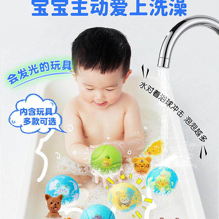 奈宝莉儿球泡多澡球F9898898洗浴球浴童缸超泡泡浴宝宝浴盐球浴沐