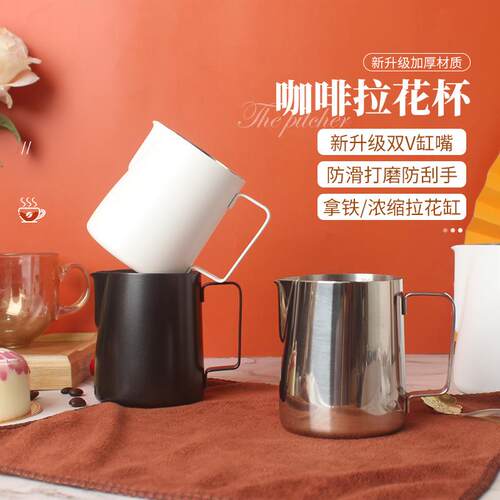 加厚350/420/600ml带刻度304不锈钢意式拉花杯式咖啡尖嘴打奶泡壶