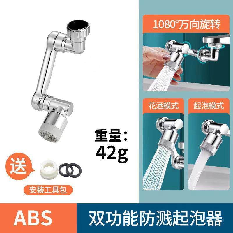 水龙头机械万向延伸旋转水嘴水嘴