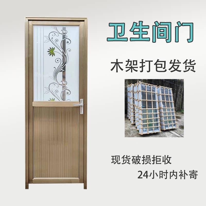 卫生间门铝合金门定制卫生间门单门厕所门卫生间浴室门厨房玻璃门