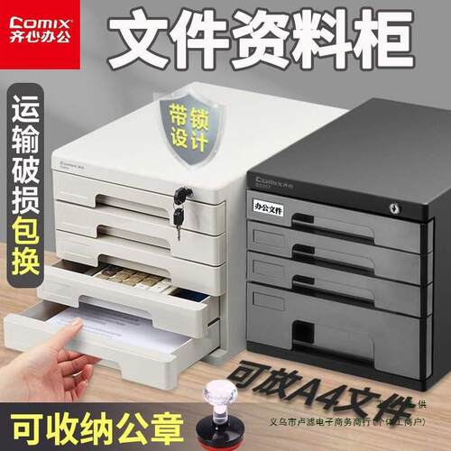 五层文件资料柜子抽屉式收纳盒桌面文件柜抽屉式塑料办公大号资料
