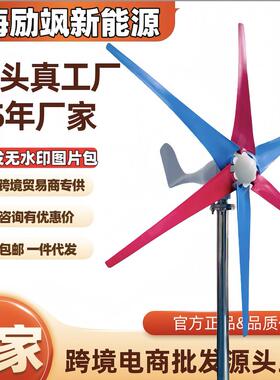 400W微风启动小型风力发电机水平轴风光互补家用同步三相风力发电