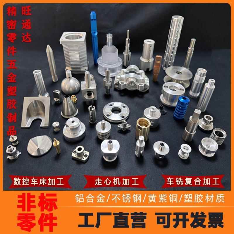 车铣覆合非标cnc加工数控车床不锈钢黄铜铝合金五金塑胶零件定制
