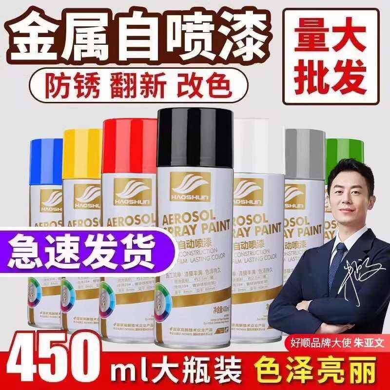 好顺白色自喷漆12瓶整箱家具汽车轮毂改色亚光油清漆金属防锈油漆