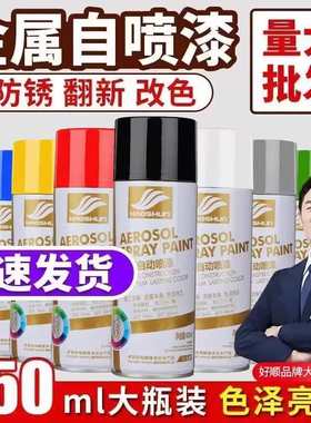 12好轮毂清漆家具顺汽车漆整箱亚光油漆防锈自喷金属油改色白色瓶