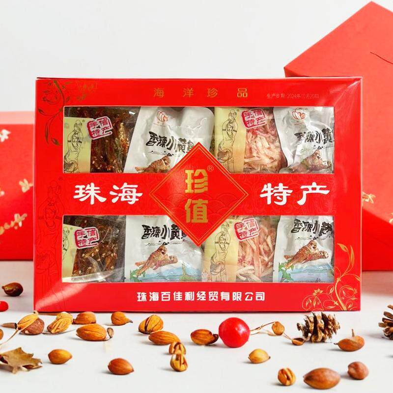 珠海手信特产礼盒什锦海鲜干 干货零食广东鱼干 干年货节伴手礼礼