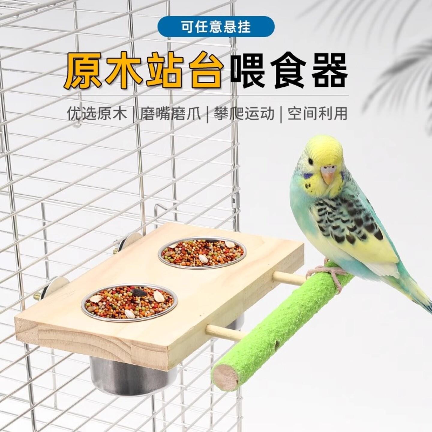 鹦鹉站台食盒喂食器不锈钢鸟食杯水杯磨砂站杆饲料缸鸟笼配件用品