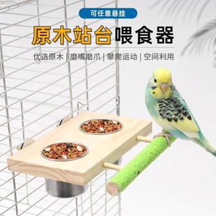 鹦鹉站台食盒喂食器不锈钢鸟食杯水杯磨砂站杆饲料缸鸟笼配件用品