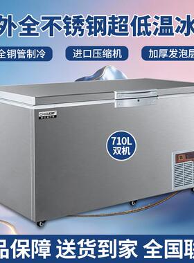 驰雪-65超低温冰柜710升双机全不锈钢商用-86度深冷柜实验室卧柜