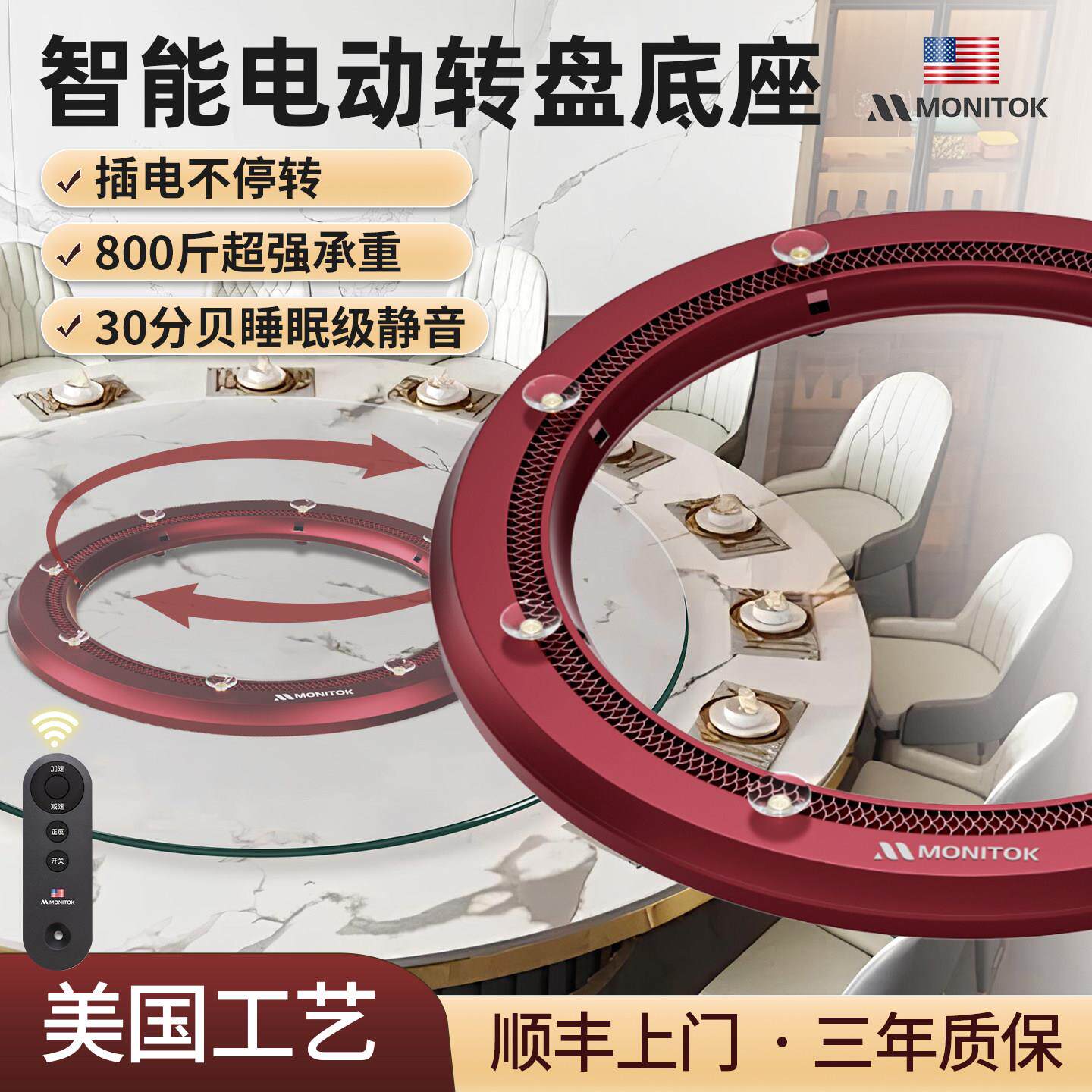 美国圆餐桌电动转盘底座大转盘器智能自动桌面充电式旋转转芯电机