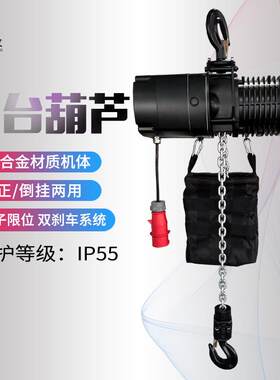 电动葫芦桁架搭建线阵音箱升降提升机倒挂吊变频悬挂式变频控制