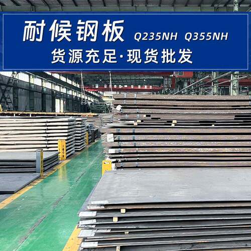 耐候钢板原材厂家可切割加工做锈镂空雕刻工艺制作室外景观装饰