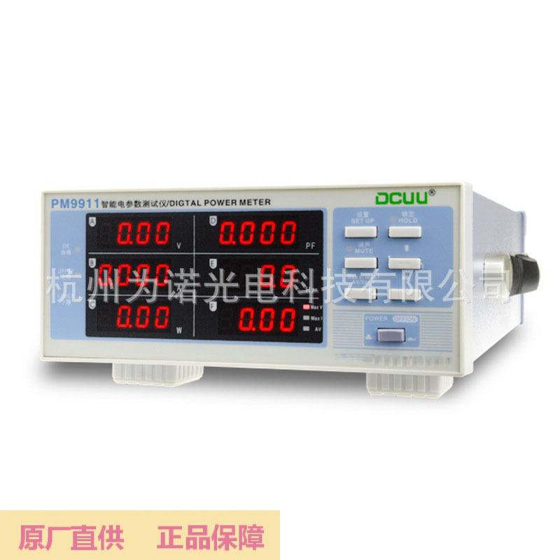 PM9911电参数测试仪数字功率计电参数测量仪LED测试仪
