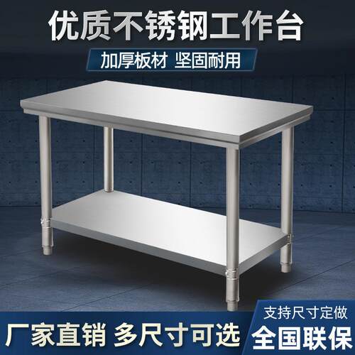 不锈钢工作台厨房专用灶台架子家用操作台桌子饭店置物架台面案板
