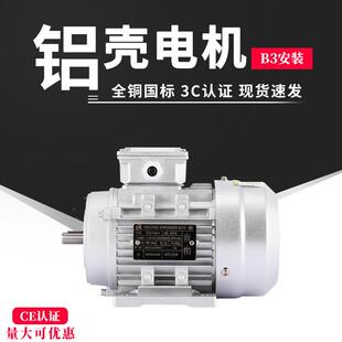 铝壳电机YS7134三相台钻马达YE6324卧式 180 250 750W纯铜芯B3 120
