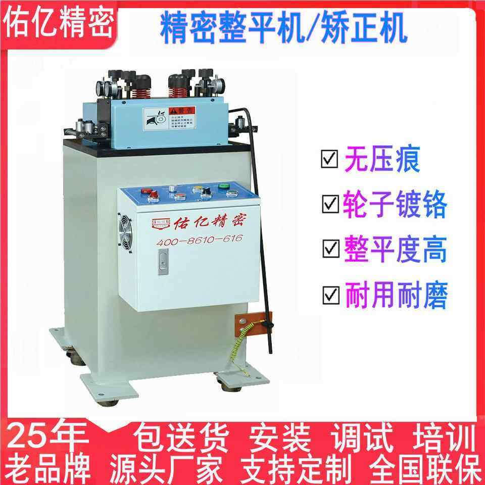 整平度高单段双段SNL精整机 钢带密卷料超平精密矫正机可费免试机