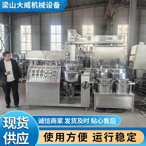 供应316L不锈钢真空乳化锅 二手300升水相油相可升降真空乳化机组