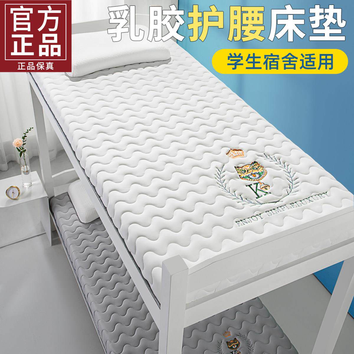 乳胶床垫软垫大学生宿舍单人90x190学校上下铺家用厚垫子租房专用